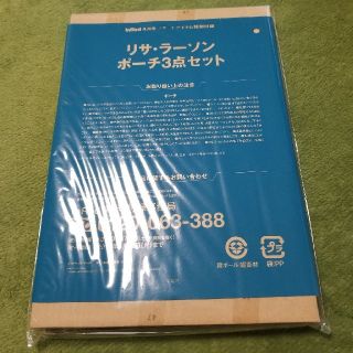 リサラーソン(Lisa Larson)のInRed 4月号 付録(ポーチ)