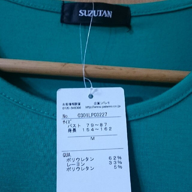 suzutan(スズタン)の新品未使用‼グリーン 緑色 半袖 夏Tシャツ SUZUTAN レディースのトップス(Tシャツ(半袖/袖なし))の商品写真