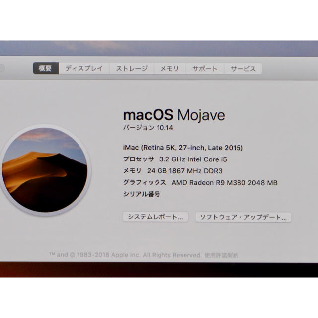 iMac 5K 27インチ MK462J メモリ24GB
