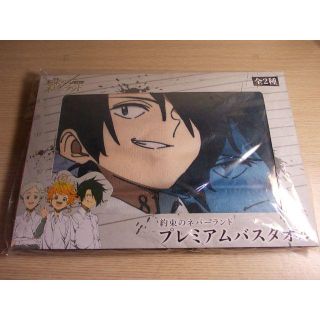 セガ(SEGA)の約束のネバーランド プレミアムバスタオル ノーマン＆レイ◆新品未開封◆送料無料◆(タオル)