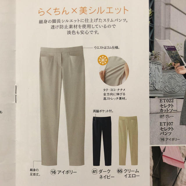 シャルレ セレクトパンツ M