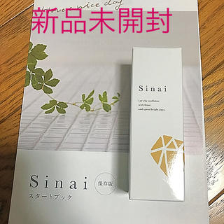 【新品】Sinai(シナイ) デオドラントジェル 30ml(制汗/デオドラント剤)