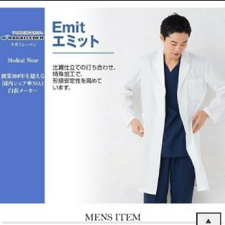 ナガイレーベン(NAGAILEBEN)の新品未開封 Lサイズ (その他)