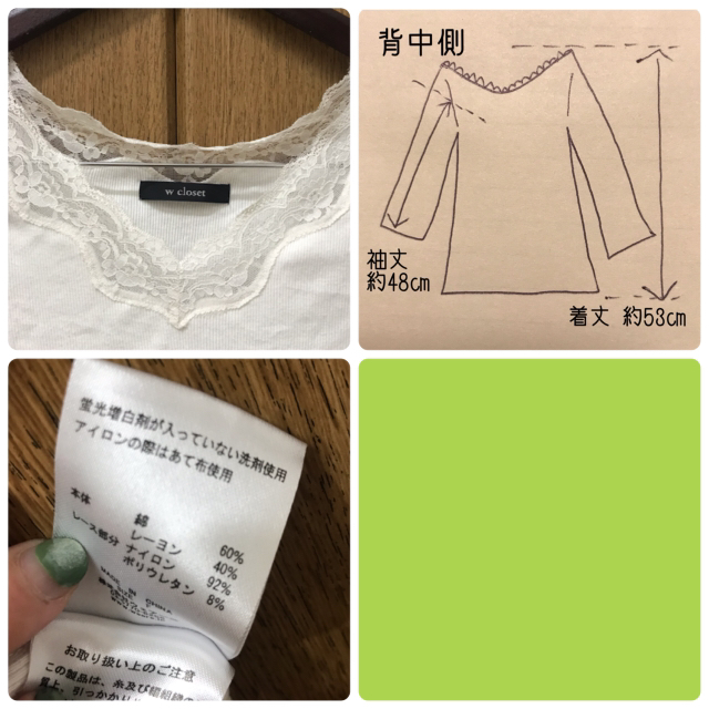 w closet(ダブルクローゼット)のw closet 襟レースTシャツ インナー  Vネック リブ レディースのトップス(Tシャツ(長袖/七分))の商品写真