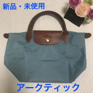 ロンシャン(LONGCHAMP)の【新品・未使用】ロンシャン プリアージュ☆ハンドバッグSサイズ(ハンドバッグ)