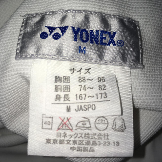 YONEX - ヨネックス ウェア バトミントン テニス ソフトテニスの通販 by t｜ヨネックスならラクマ