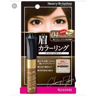 ヘビーローテーション(Heavy Rotation)の【同包100円】ヘビーローテーション 眉マスカラ ナチュラルブラウン(眉マスカラ)