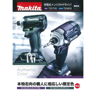 マキタ(Makita)のmiyah!様専用【新品未使用】 makita インパクト(工具/メンテナンス)