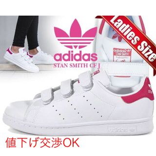 アディダス(adidas)のadidas STAN SMITH (箱付き)(スニーカー)