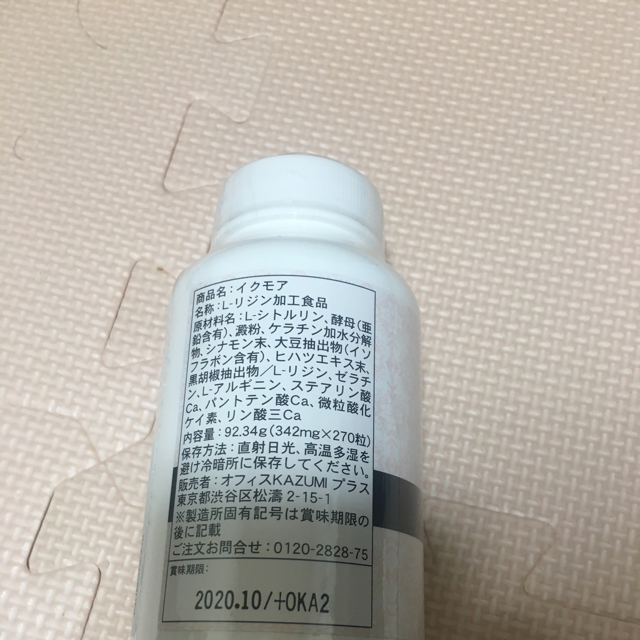 【カテゴリ】 イクモア 270粒 未開封!
の通販 by だいまる's shop|ラクマ イクモア