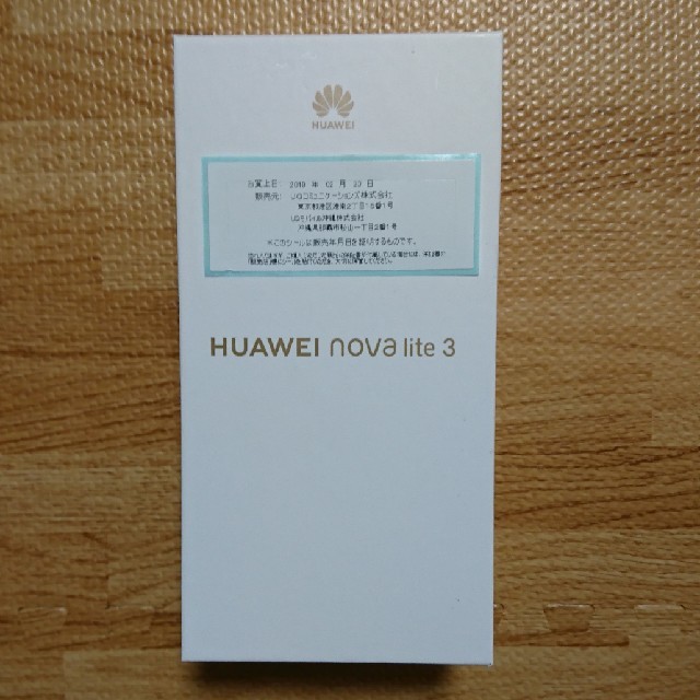 【新品未開封】
HUAWEI nova lite 3