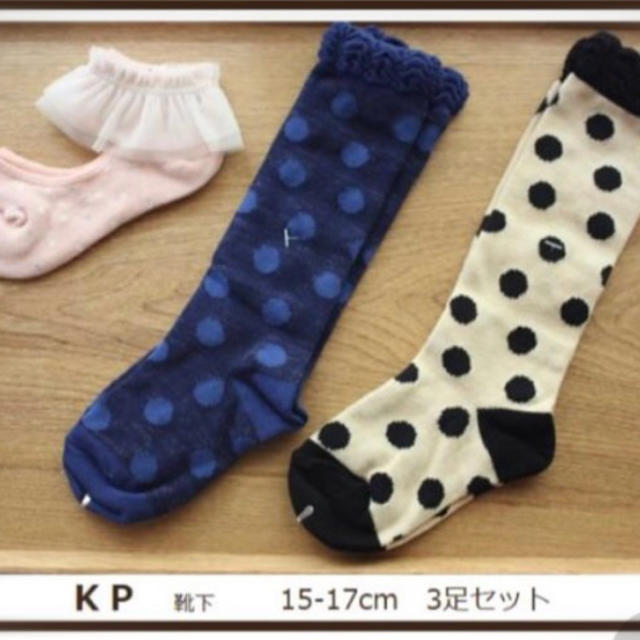 KP(ニットプランナー)のたんていさん 専用 キッズ/ベビー/マタニティのキッズ服女の子用(90cm~)(カーディガン)の商品写真