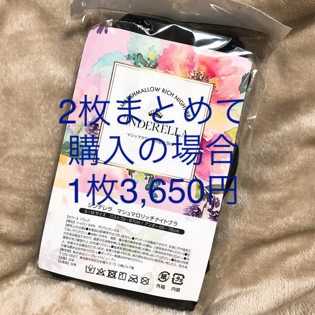 さああや様専用 レディースの下着/アンダーウェア(ブラ)の商品写真