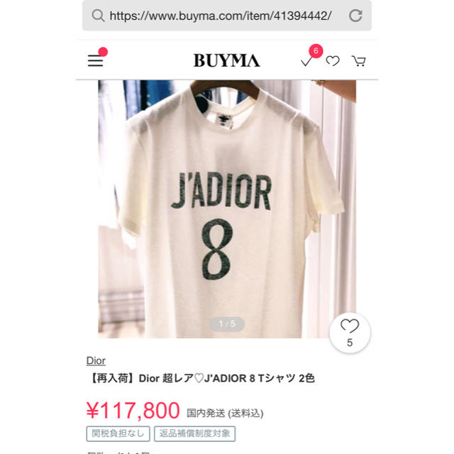 Christian Dior(クリスチャンディオール)のディオールTシャツ レディースのトップス(Tシャツ(半袖/袖なし))の商品写真