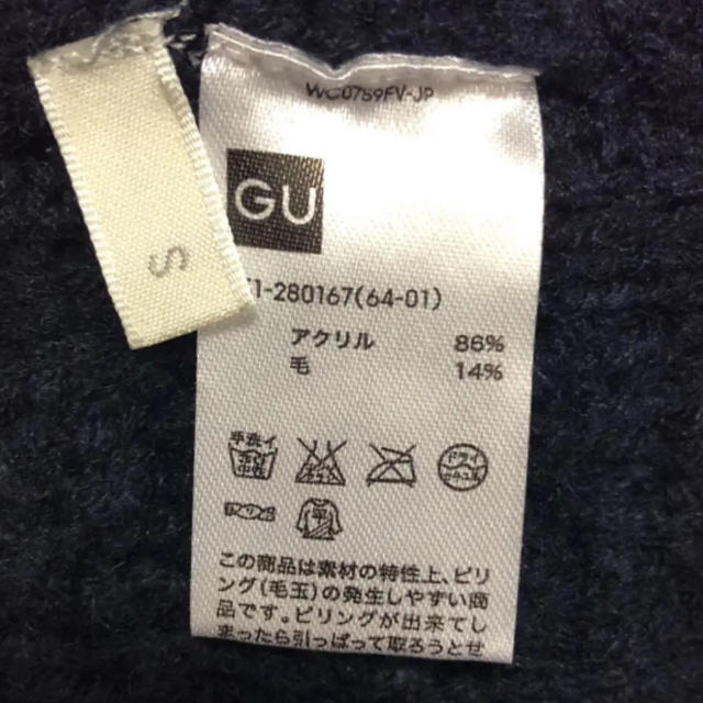 GU(ジーユー)の◼️未使用◼️GU ニットロングスカート  レディースのスカート(ロングスカート)の商品写真