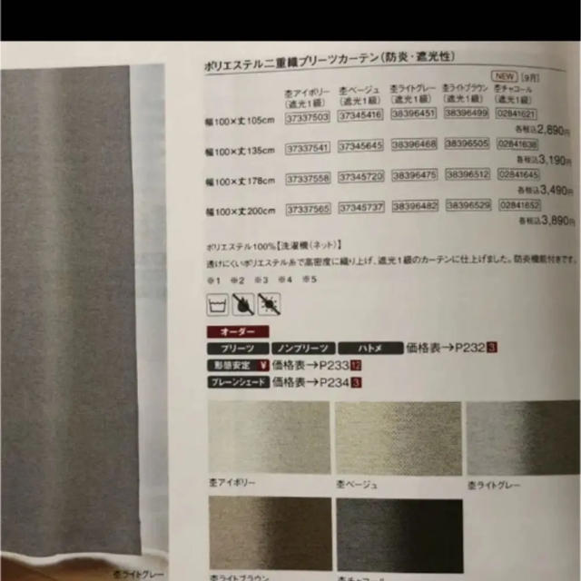 MUJI (無印良品)(ムジルシリョウヒン)のshizuka様専用 インテリア/住まい/日用品のカーテン/ブラインド(カーテン)の商品写真