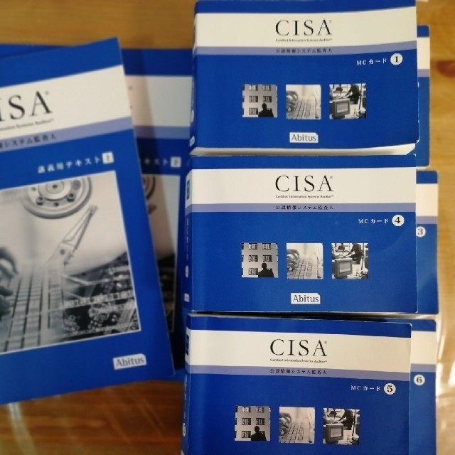 [ちあき]CISA（公認情報システム監査人）テキスト&MCカード