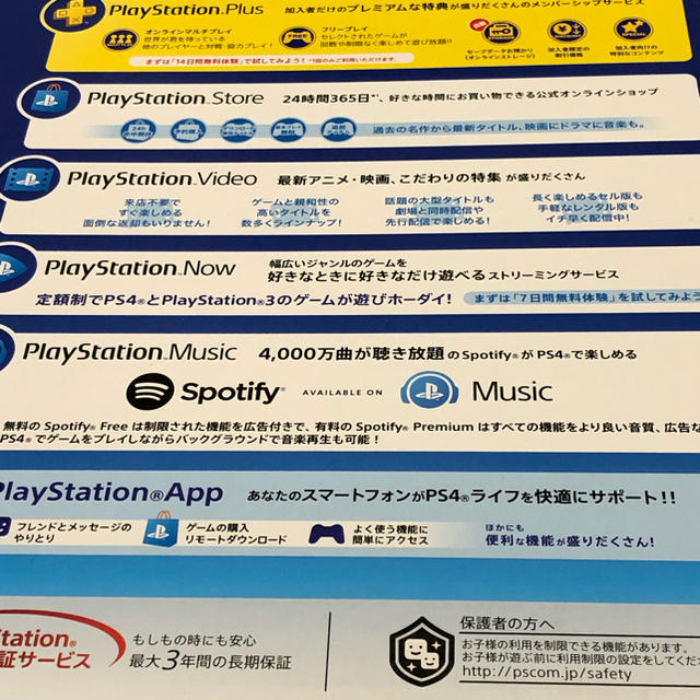 SONY(ソニー)の新品 プレイステーション4(playstation4)500GB エンタメ/ホビーのゲームソフト/ゲーム機本体(家庭用ゲーム機本体)の商品写真