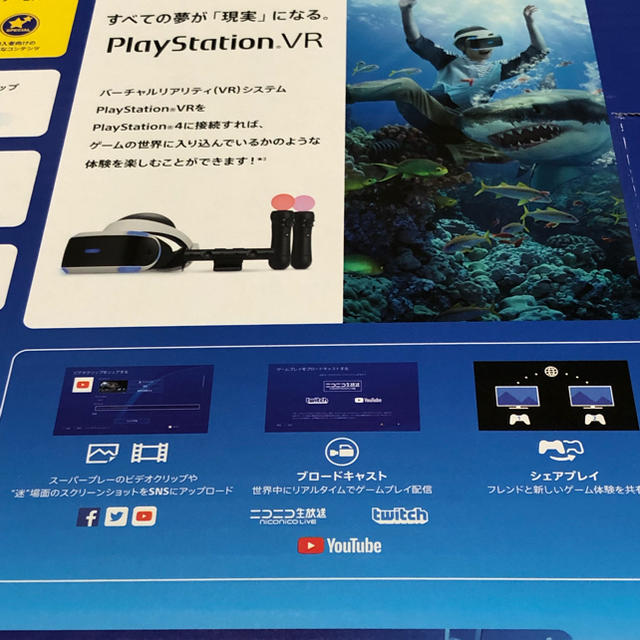 SONY(ソニー)の新品 プレイステーション4(playstation4)500GB エンタメ/ホビーのゲームソフト/ゲーム機本体(家庭用ゲーム機本体)の商品写真