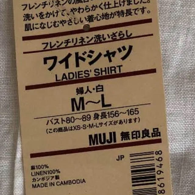 MUJI (無印良品)(ムジルシリョウヒン)の無印良品レディスシャツ  レディースのトップス(シャツ/ブラウス(長袖/七分))の商品写真