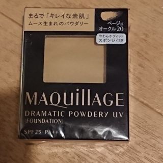 マキアージュ(MAQuillAGE)のMAQuillAGE♥️ﾄﾞﾗﾏﾃｨｯｸﾊﾟｳﾀﾞﾘｰUV♥️(ファンデーション)