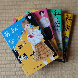 ゲントウシャ(幻冬舎)のいくえみ綾  全4冊セット(女性漫画)