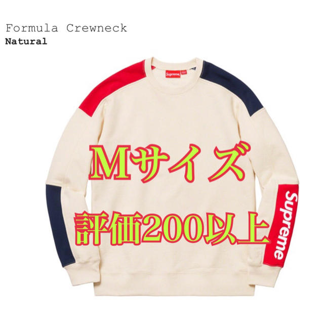 Formula Crewneck Natural Medium supreme