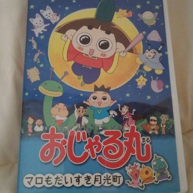 てでぃめあ様専用★★★おじゃる丸DVD | フリマアプリ ラクマ