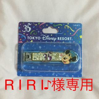 ディズニー(Disney)のRIRI♪様専用 東京ディズニーランド35周年限定 爪切り(爪切り)