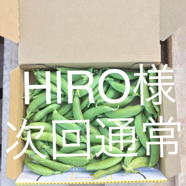 鹿児島産スナップエンドウ箱込み500g^_^次回通常 食品/飲料/酒の食品(野菜)の商品写真