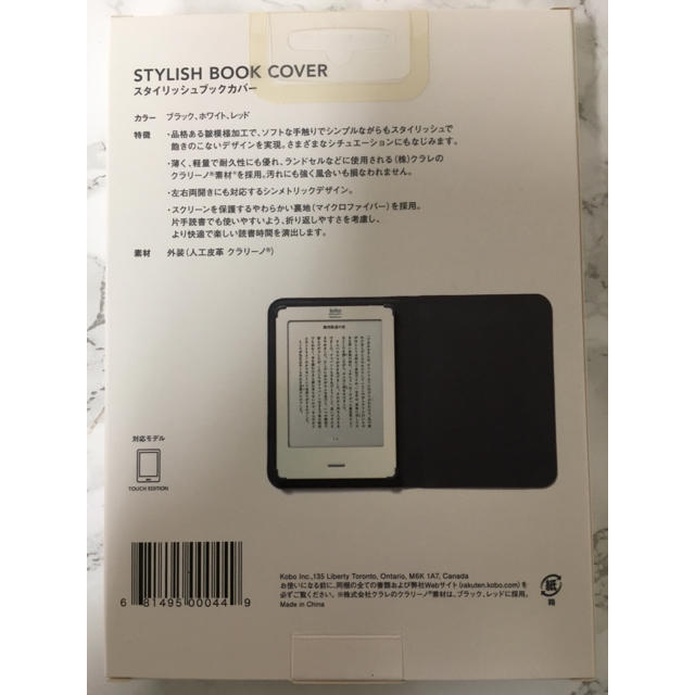 Rakuten(ラクテン)の楽天電子書籍 Kobo ケース ホワイト スマホ/家電/カメラのPC/タブレット(電子ブックリーダー)の商品写真