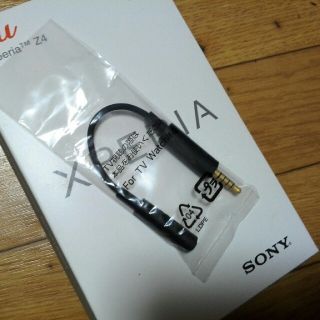 ソニー(SONY)のxperia z4用？TVアンテナ?(スマートフォン本体)