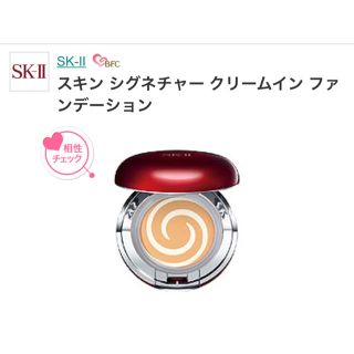 マックスファクター(MAXFACTOR)の【SK-II スキンシグネチャークリームインファンデーション （リフィル)(ファンデーション)