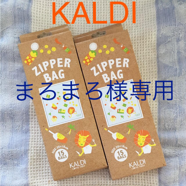 KALDI(カルディ)のまろまろ様専用＊KALDI ジッパーバッグ2個セットと猫の日紅茶2缶セット＊ 食品/飲料/酒の飲料(茶)の商品写真