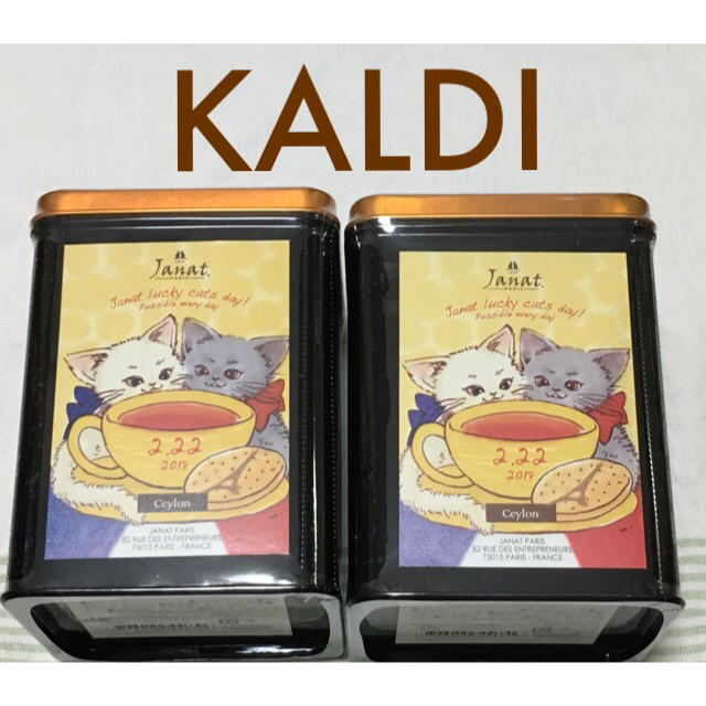 KALDI(カルディ)のまろまろ様専用＊KALDI ジッパーバッグ2個セットと猫の日紅茶2缶セット＊ 食品/飲料/酒の飲料(茶)の商品写真