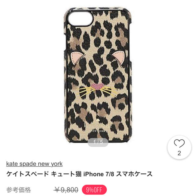 kate spade new york - ♠️ケイトスペード  iPhone 8PLUS/ 7PLUS  スマホケース♠️の通販 by key｜ケイトスペードニューヨークならラクマ