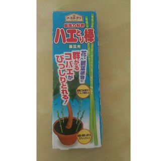 アースセイヤク(アース製薬)のハエとり棒 園芸用 7本(その他)