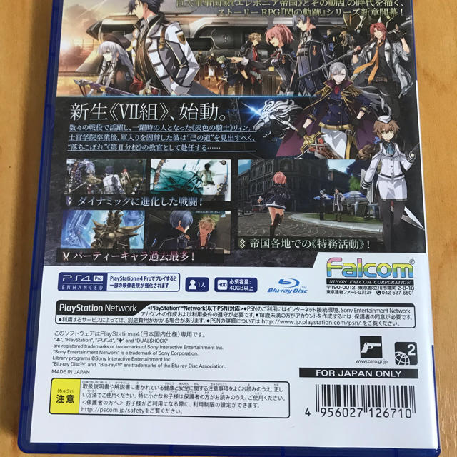 PlayStation4(プレイステーション4)の英雄伝説  閃の軌跡 III 3 エンタメ/ホビーのゲームソフト/ゲーム機本体(家庭用ゲームソフト)の商品写真