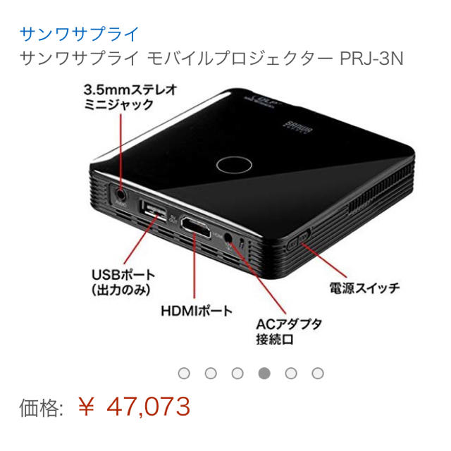 上等な KOBE LIZ 店サンワサプライ モバイルプロジェクター PRJ-9