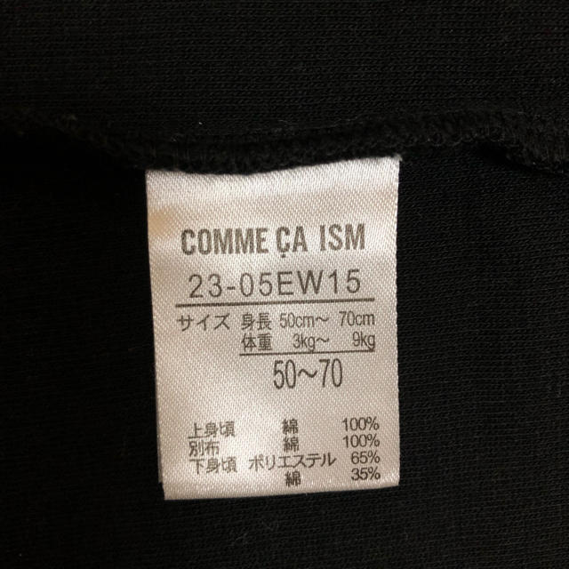 COMME CA ISM(コムサイズム)の値下げ！ロンパース スーツ 50〜70 キッズ/ベビー/マタニティのベビー服(~85cm)(ロンパース)の商品写真