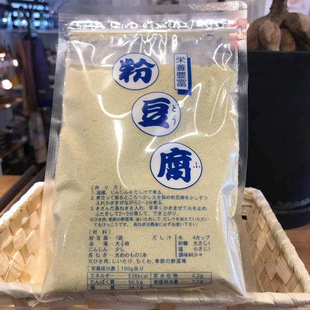 粉豆腐つんでれco様専用 食品/飲料/酒の加工食品(豆腐/豆製品)の商品写真