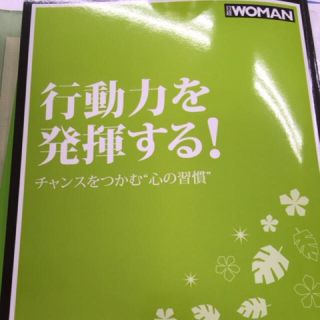 ニッケイビーピー(日経BP)の日経WOMAN 特別編集版 行動力を発揮する！(ビジネス/経済)