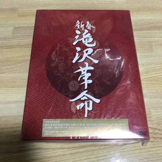 滝沢秀明/新春 滝沢革命〈初回生産限定・2枚組〉