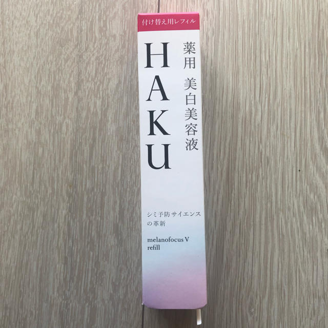 HAKU メラノフォーカスV 薬用美白美容液付け替え用レフィル 45g新品未使用スキンケア/基礎化粧品