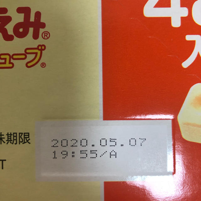 明治(メイジ)のほほえみらくらくキューブ 2箱 キッズ/ベビー/マタニティの授乳/お食事用品(その他)の商品写真