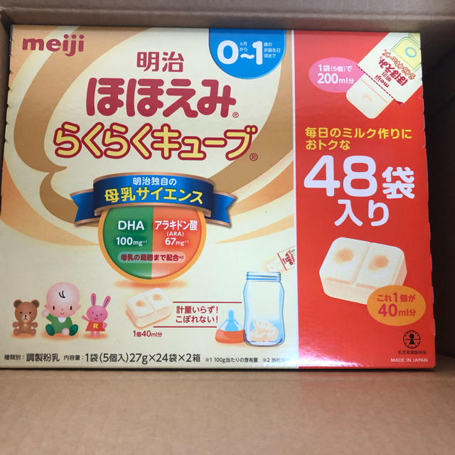 明治(メイジ)のほほえみらくらくキューブ 2箱 キッズ/ベビー/マタニティの授乳/お食事用品(その他)の商品写真