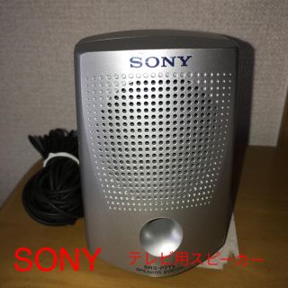 ソニー(SONY)のSONY  テレビ用スピーカー(スピーカー)