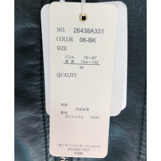 お値下げ🌿新品ライダースジャケット レディースのジャケット/アウター(ライダースジャケット)の商品写真