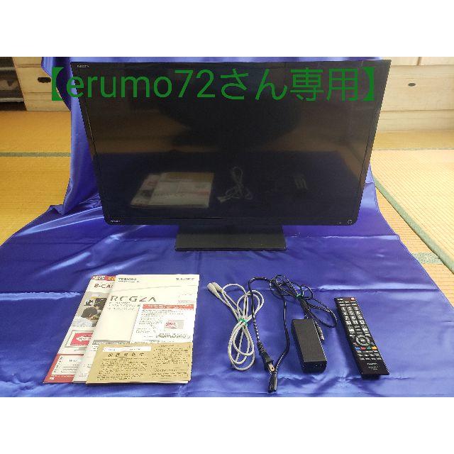 ◎送料無料◎東芝レグザ ３２Ｓ１０◎ミニB-CAS有り★２０１５年製