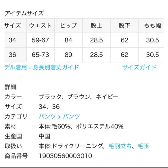 サウスポー 最高の片想い クロップドパンツ